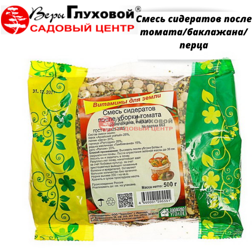 Смесь сидератов после томата/баклажана/перца